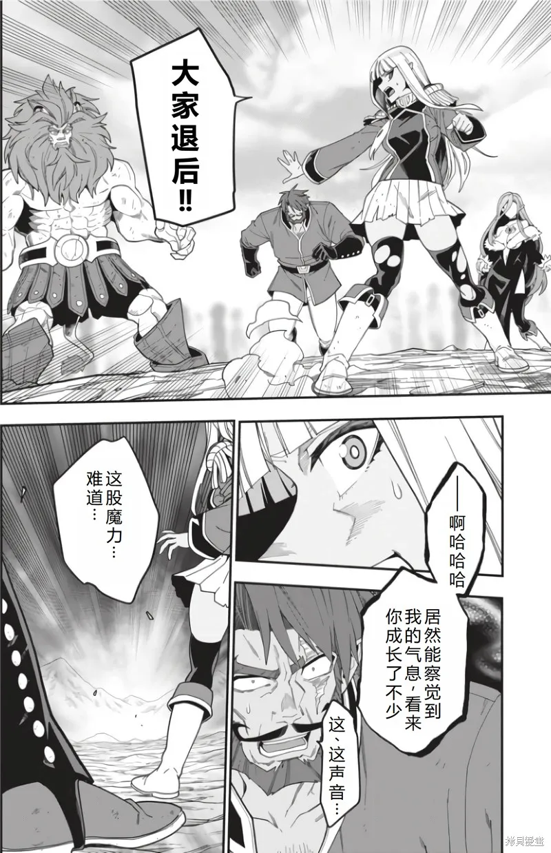 金色的文字使,第95话机翻,第28张