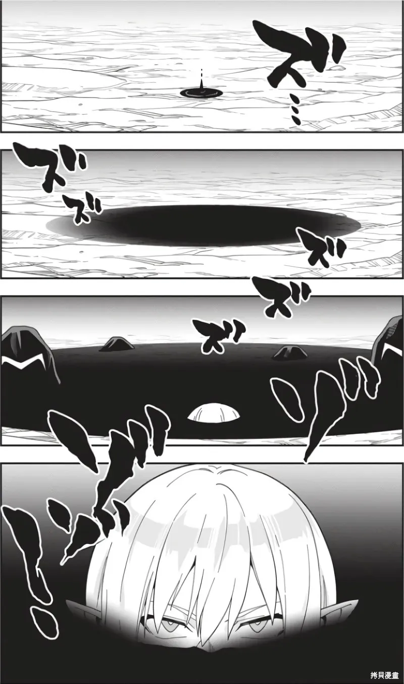 金色的文字使,第95话机翻,第29张