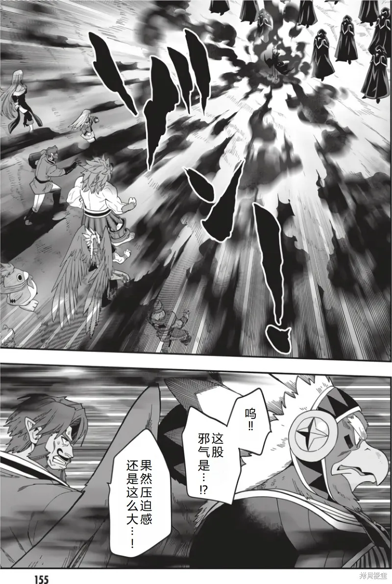 金色的文字使,第95话机翻,第32张