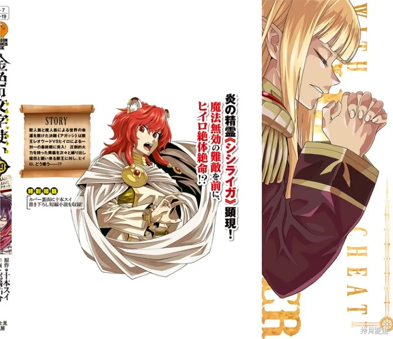金色的文字使,第95话机翻,第39张