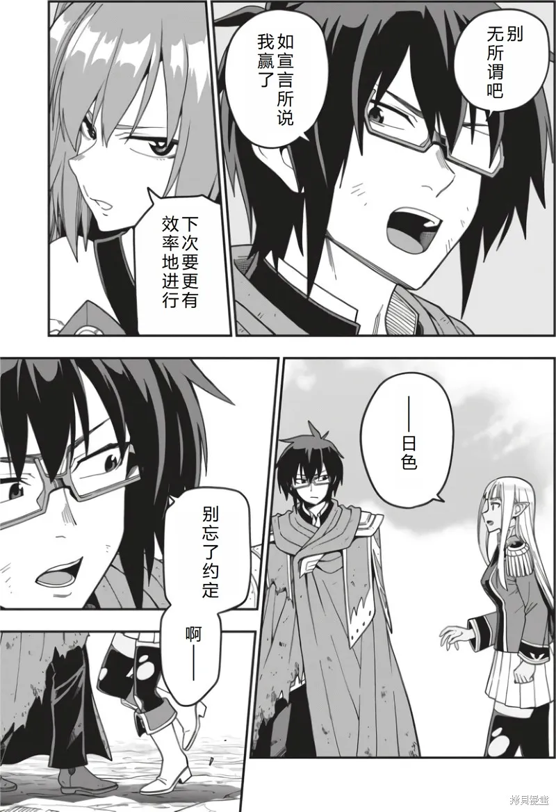 金色的文字使,第95话机翻,第4张
