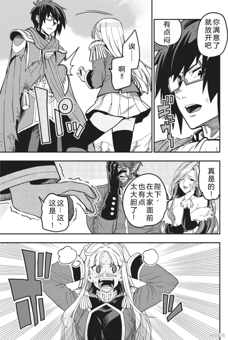 金色的文字使,第95话机翻,第7张