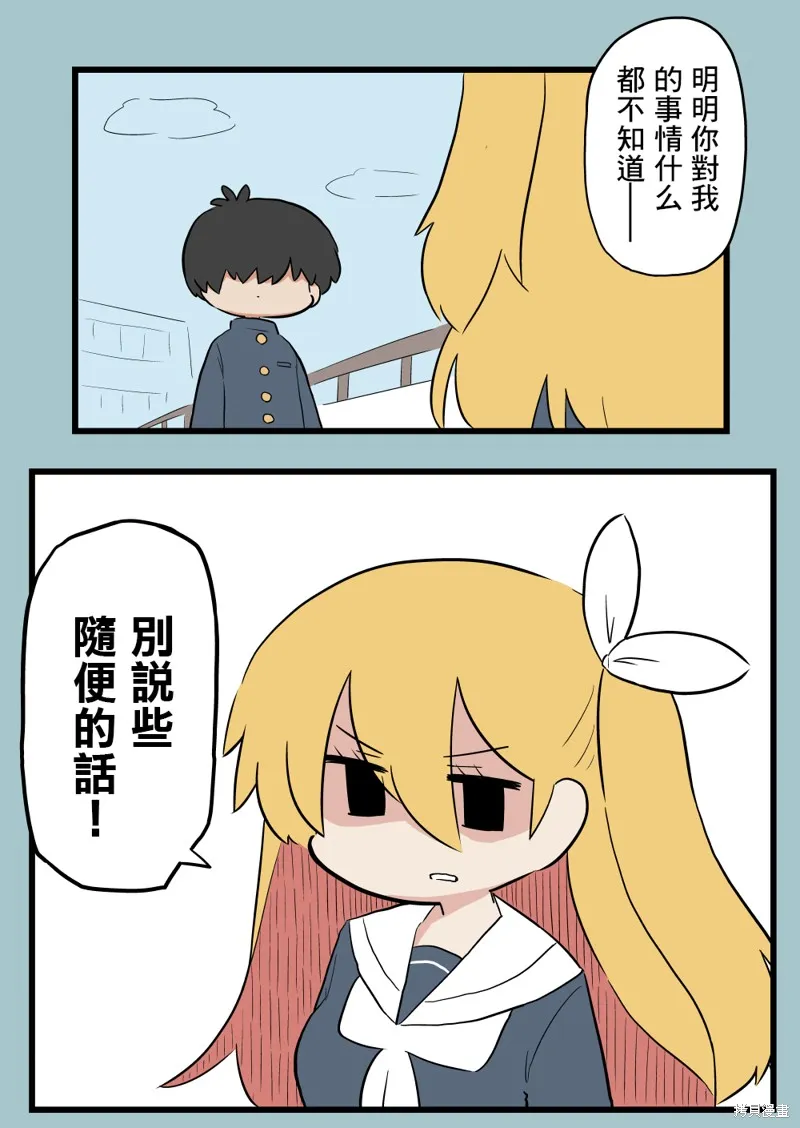 想和剛交往男朋友親熱的女朋友,第08話,第1张