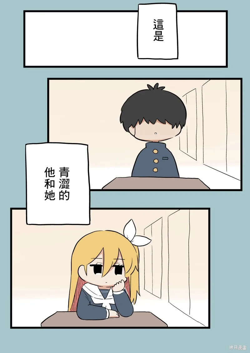 想和剛交往男朋友親熱的女朋友,第08話,第2张