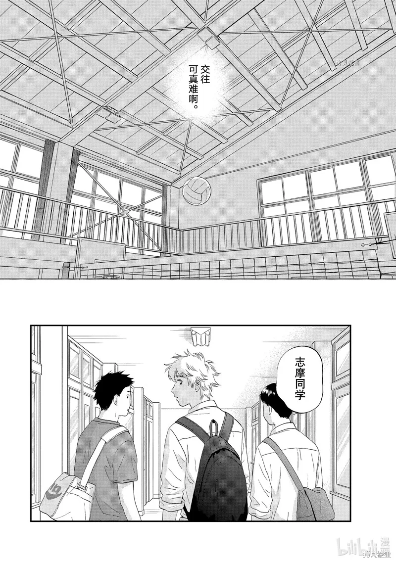 躍動青春,第44话,第22张