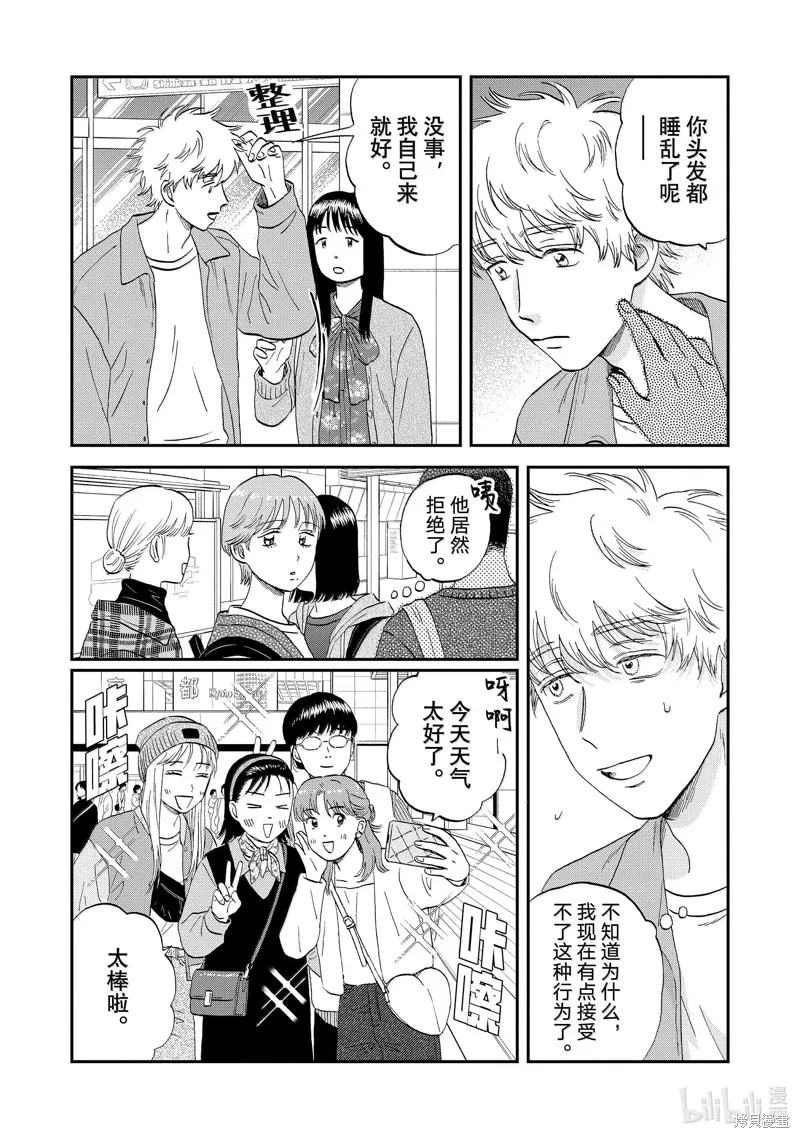 躍動青春,第63话,第10张