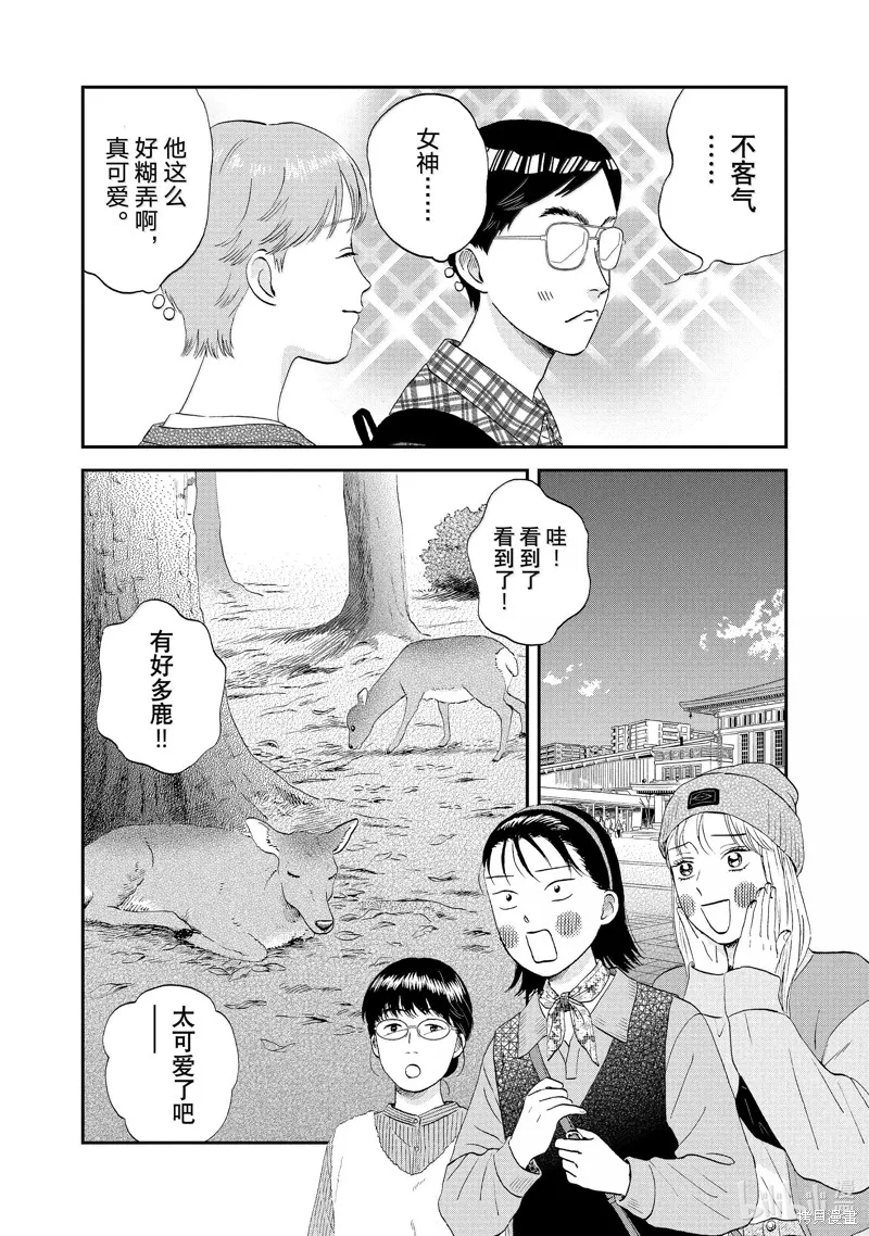 躍動青春,第63话,第13张