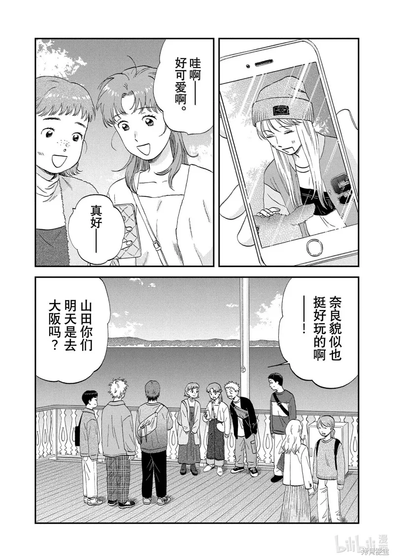躍動青春,第63话,第15张