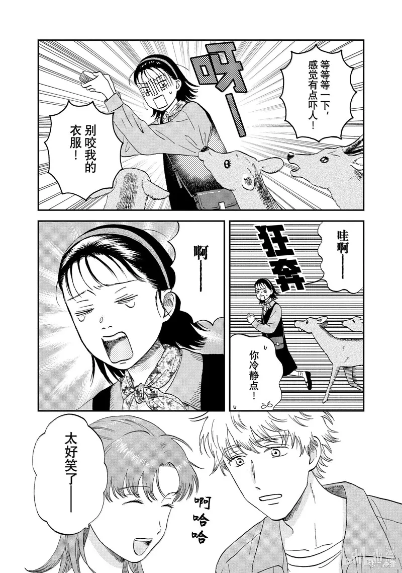 躍動青春,第63话,第17张
