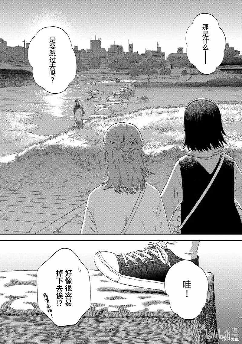 躍動青春,第63话,第21张