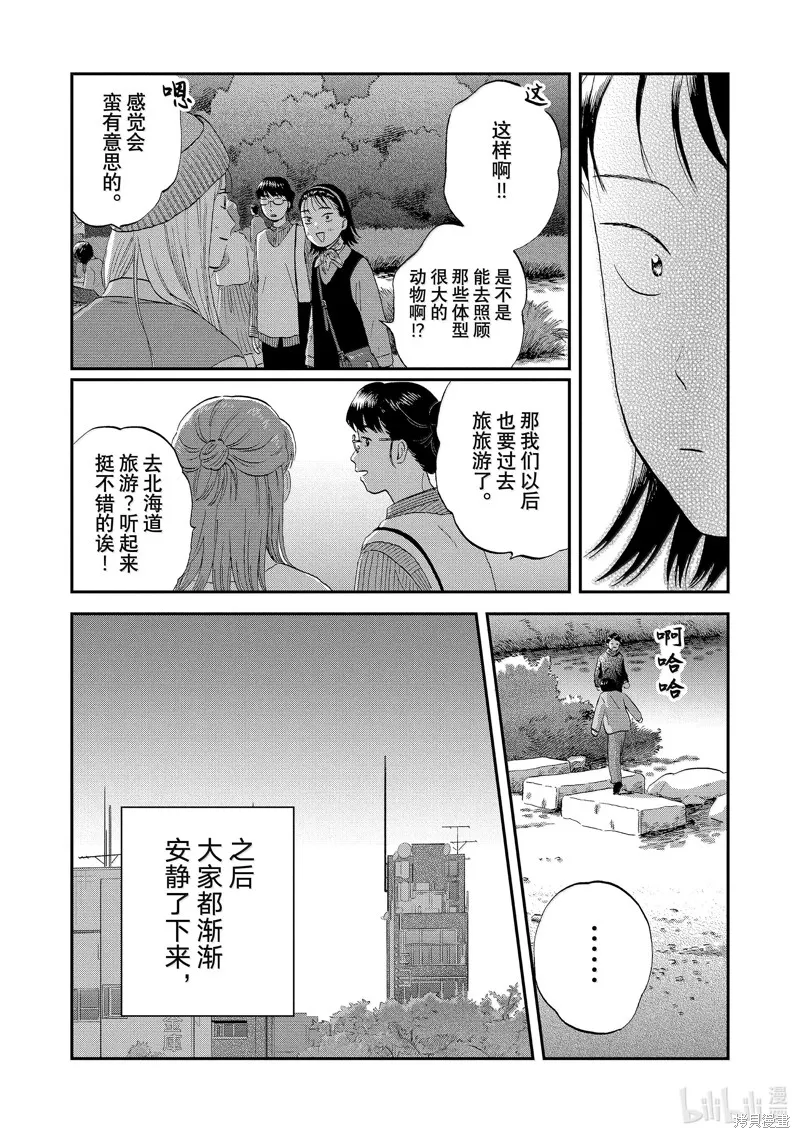 躍動青春,第63话,第24张