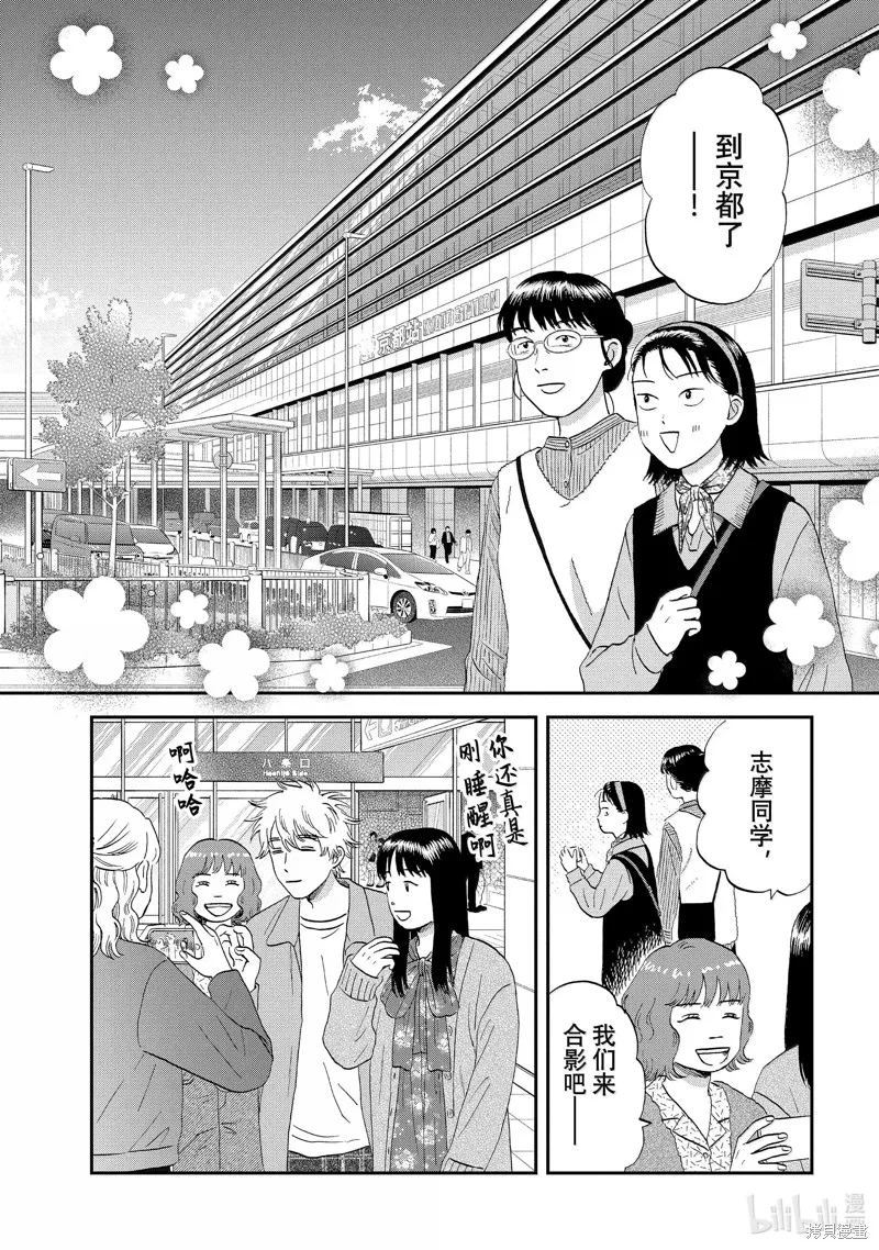 躍動青春,第63话,第9张