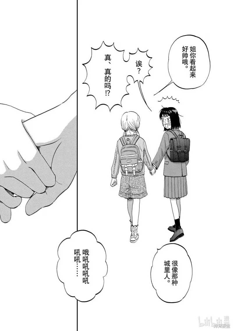 躍動青春,第69话,第24张