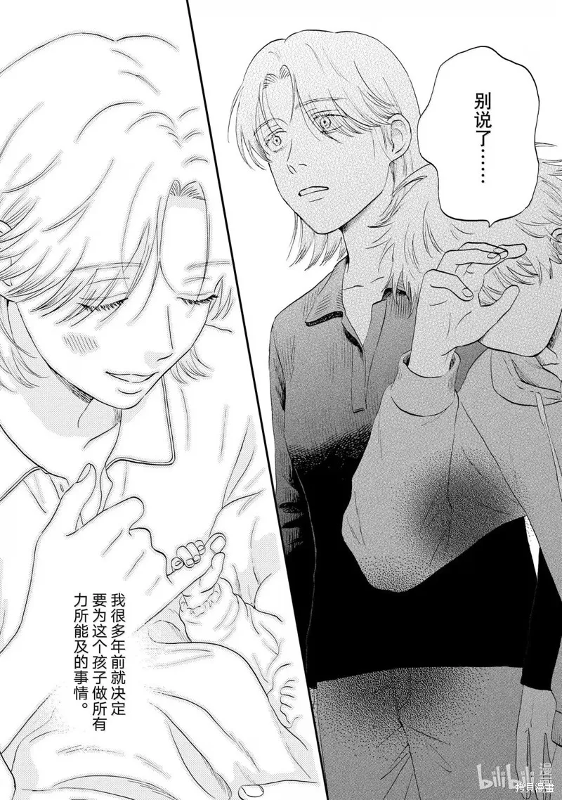 躍動青春,第71话,第15张