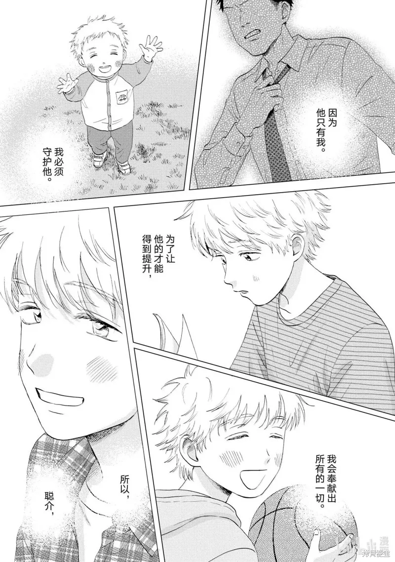 躍動青春,第71话,第16张