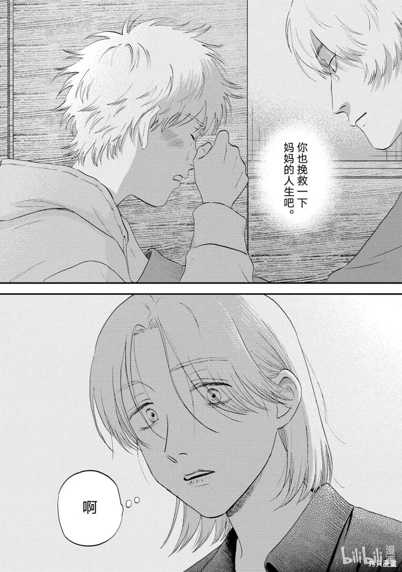 躍動青春,第71话,第17张