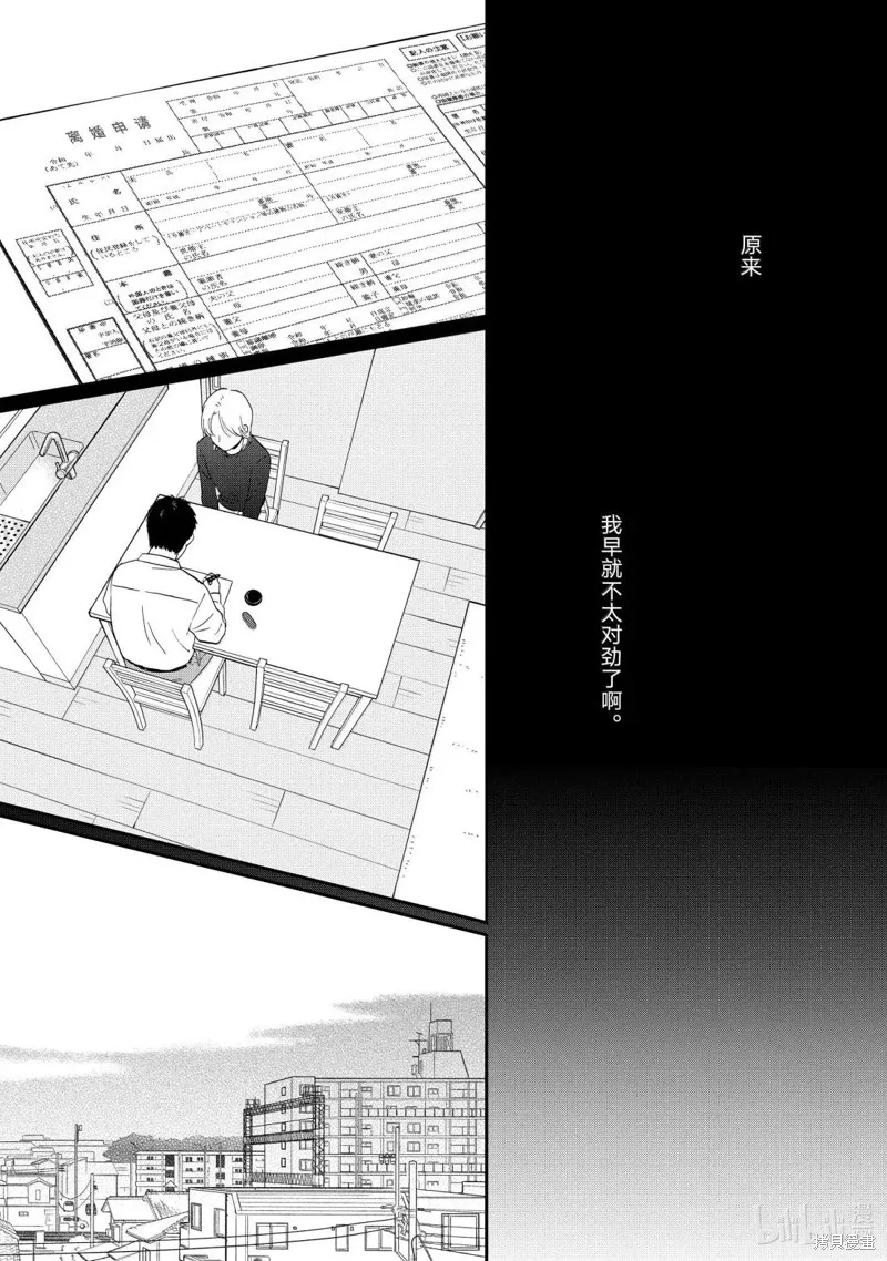 躍動青春,第71话,第18张