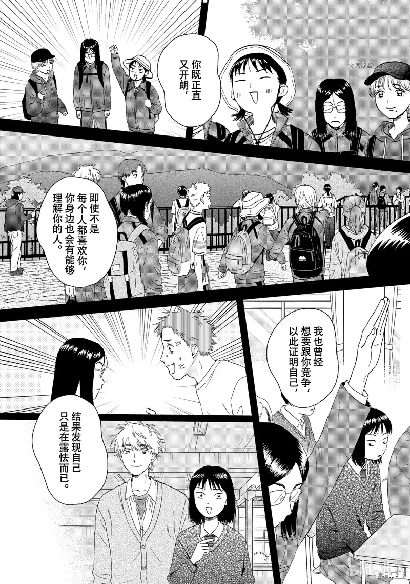 躍動青春,第45话,第27张