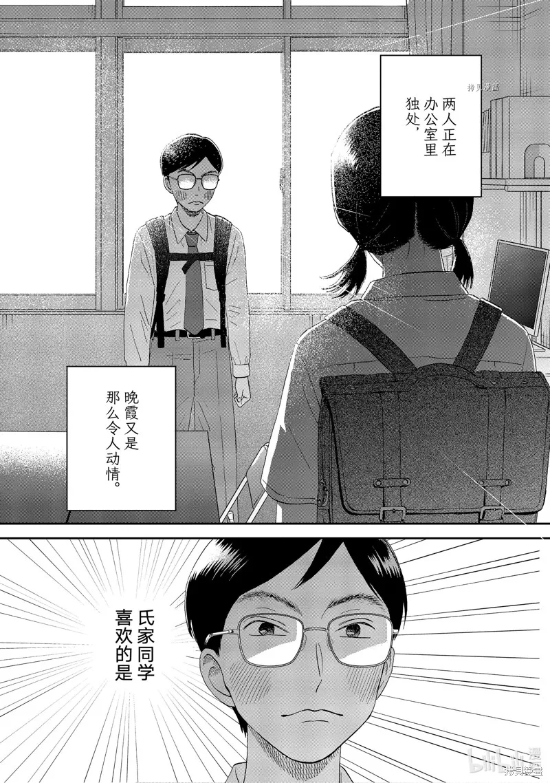 躍動青春,第50话,第22张