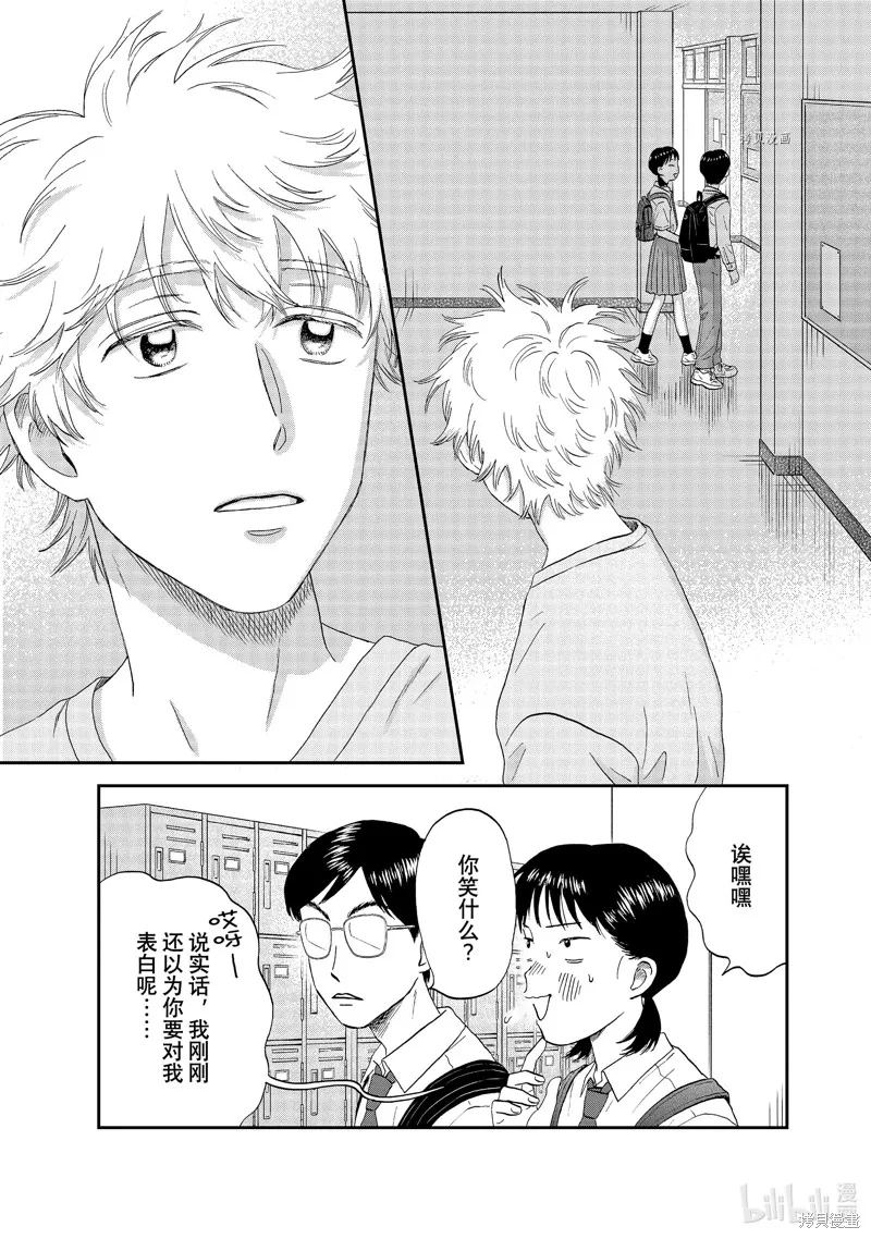 躍動青春,第50话,第27张
