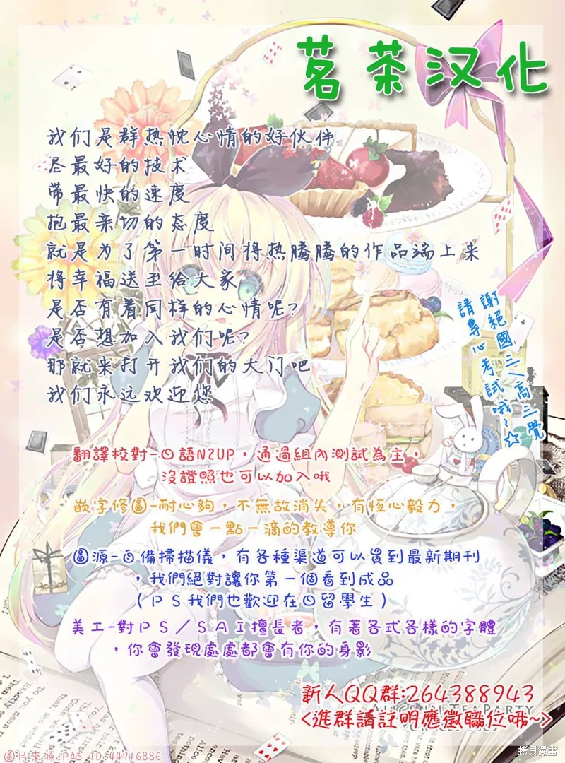 打造溫柔心世界,第31话,第39张
