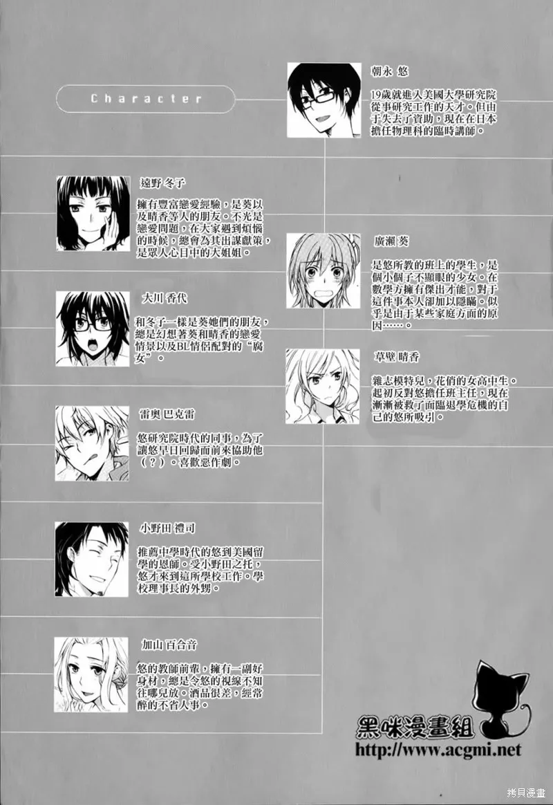 打造溫柔心世界,第06话,第3张