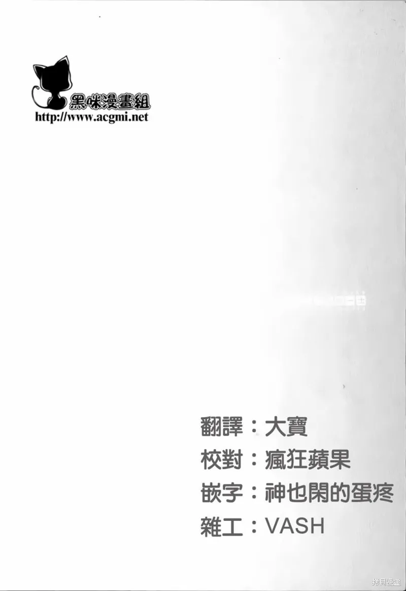 打造溫柔心世界,第06话,第4张
