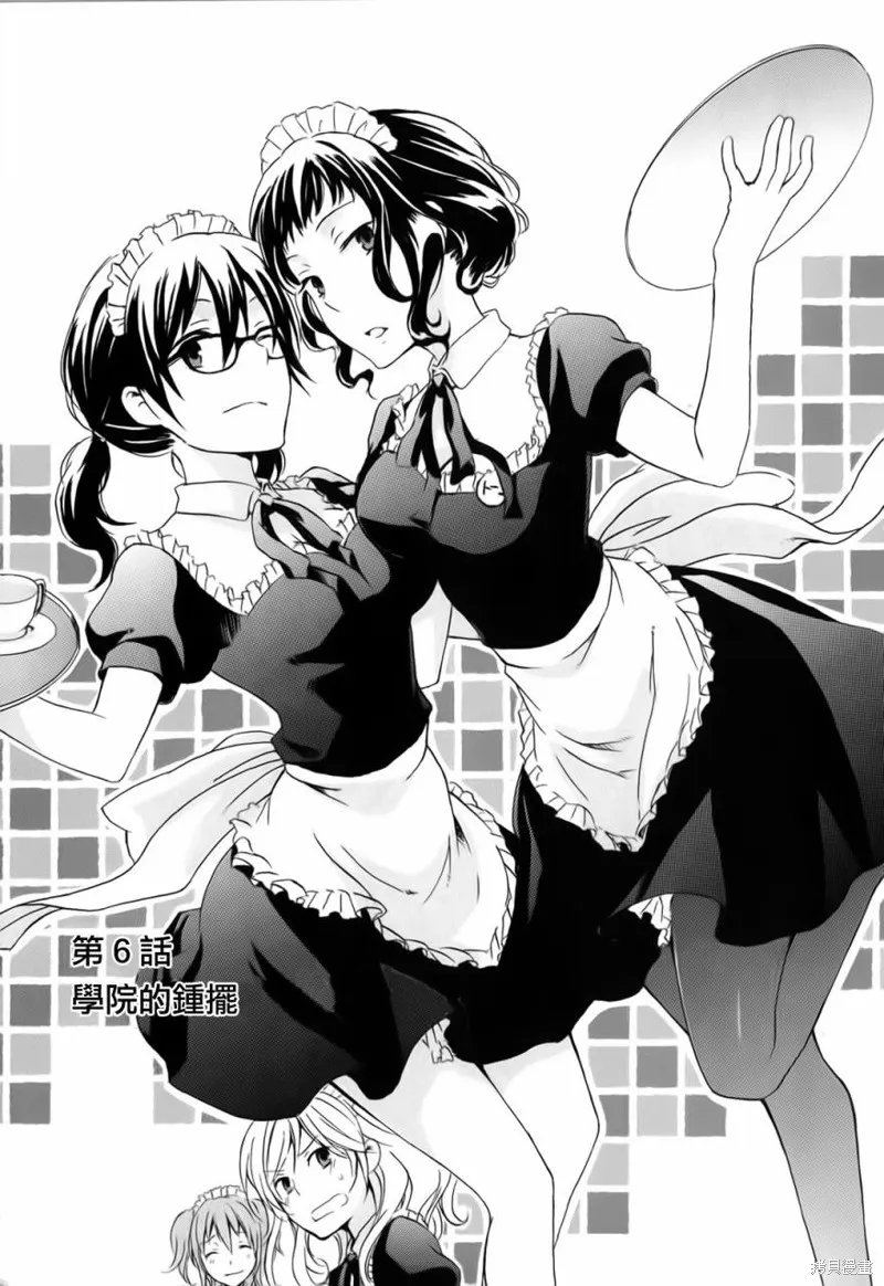 打造溫柔心世界,第06话,第5张
