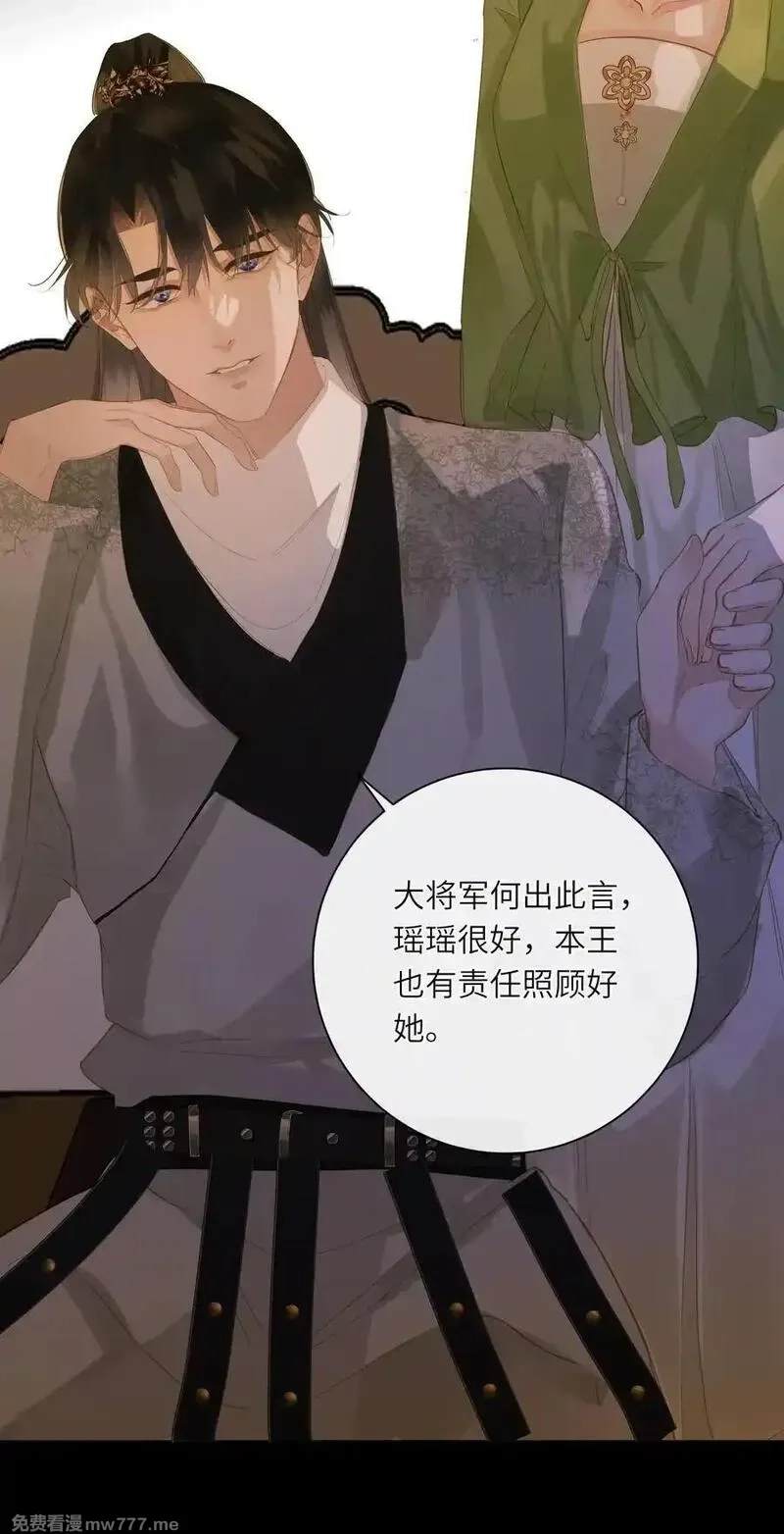王爷深信我爱他成瘾,080 洞察,第18张