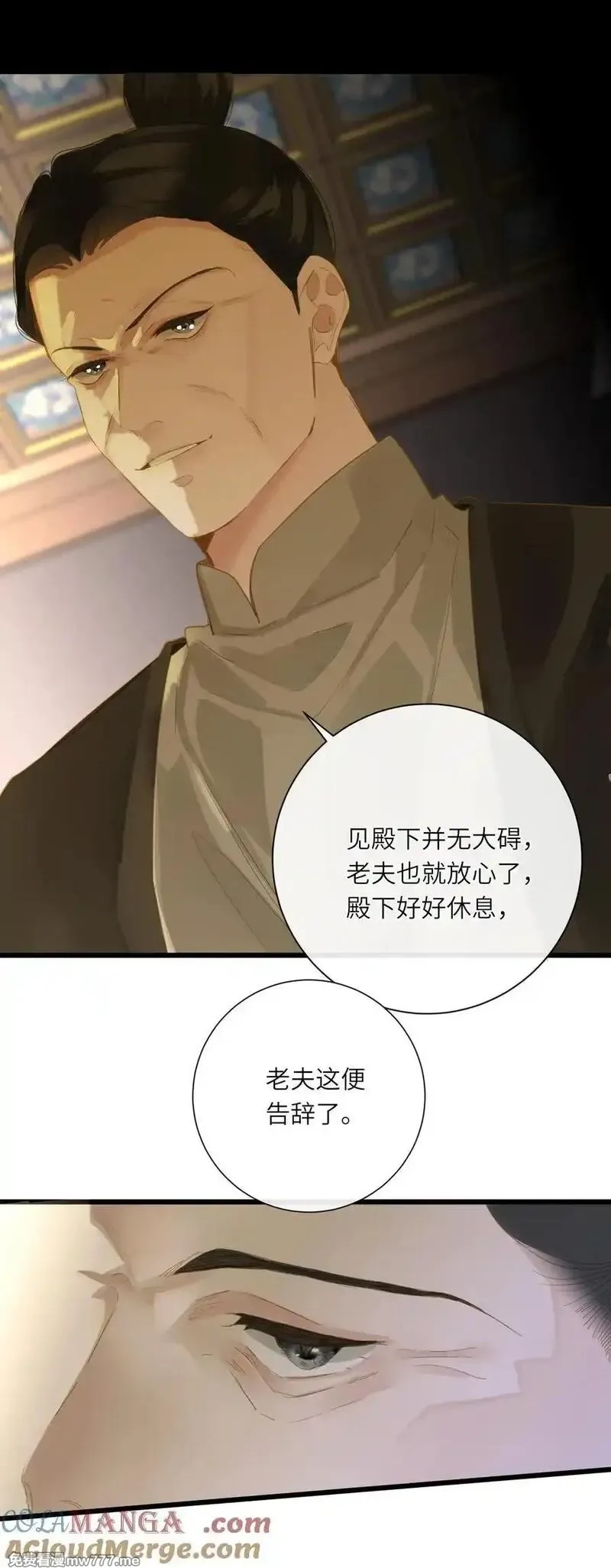 王爷深信我爱他成瘾,080 洞察,第19张
