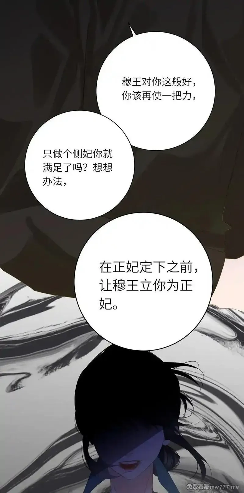 王爷深信我爱他成瘾,080 洞察,第24张