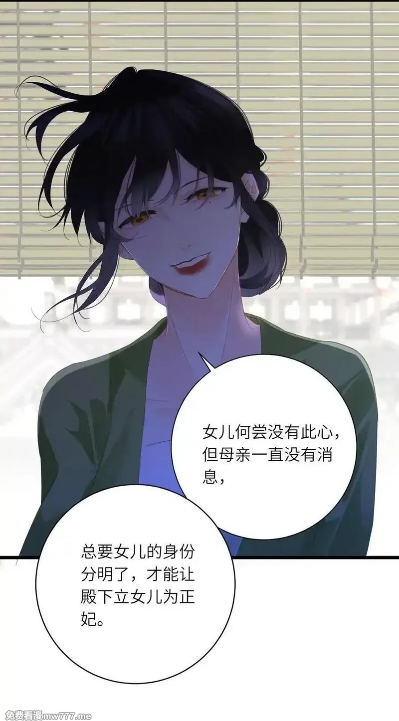 王爷深信我爱他成瘾,080 洞察,第26张