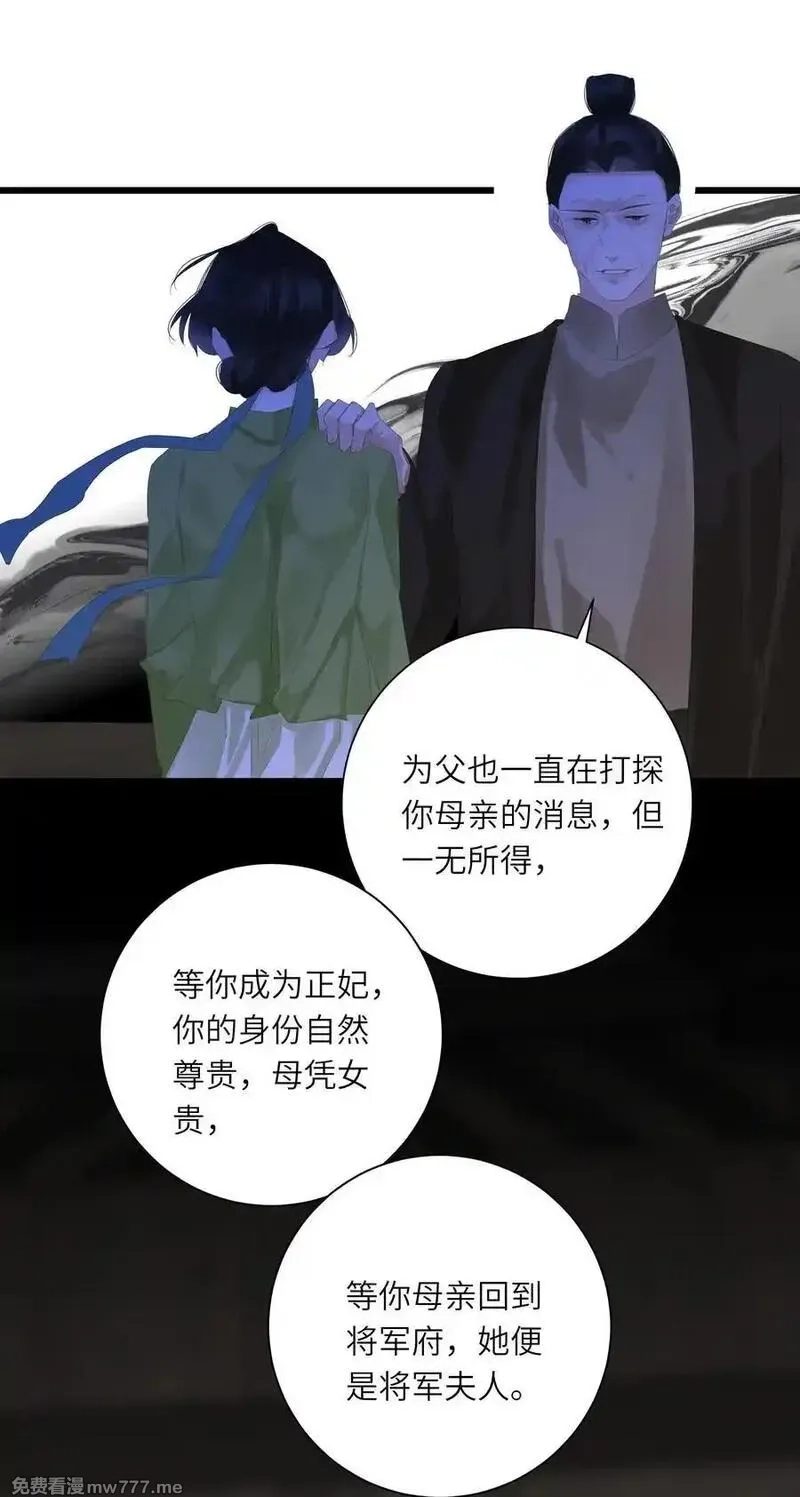 王爷深信我爱他成瘾,080 洞察,第27张