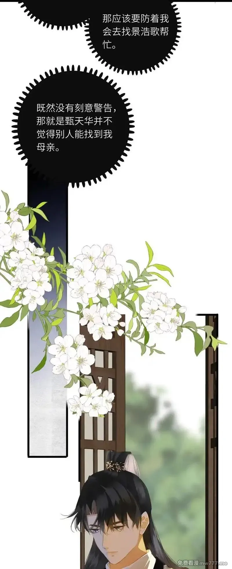 王爷深信我爱他成瘾,080 洞察,第32张