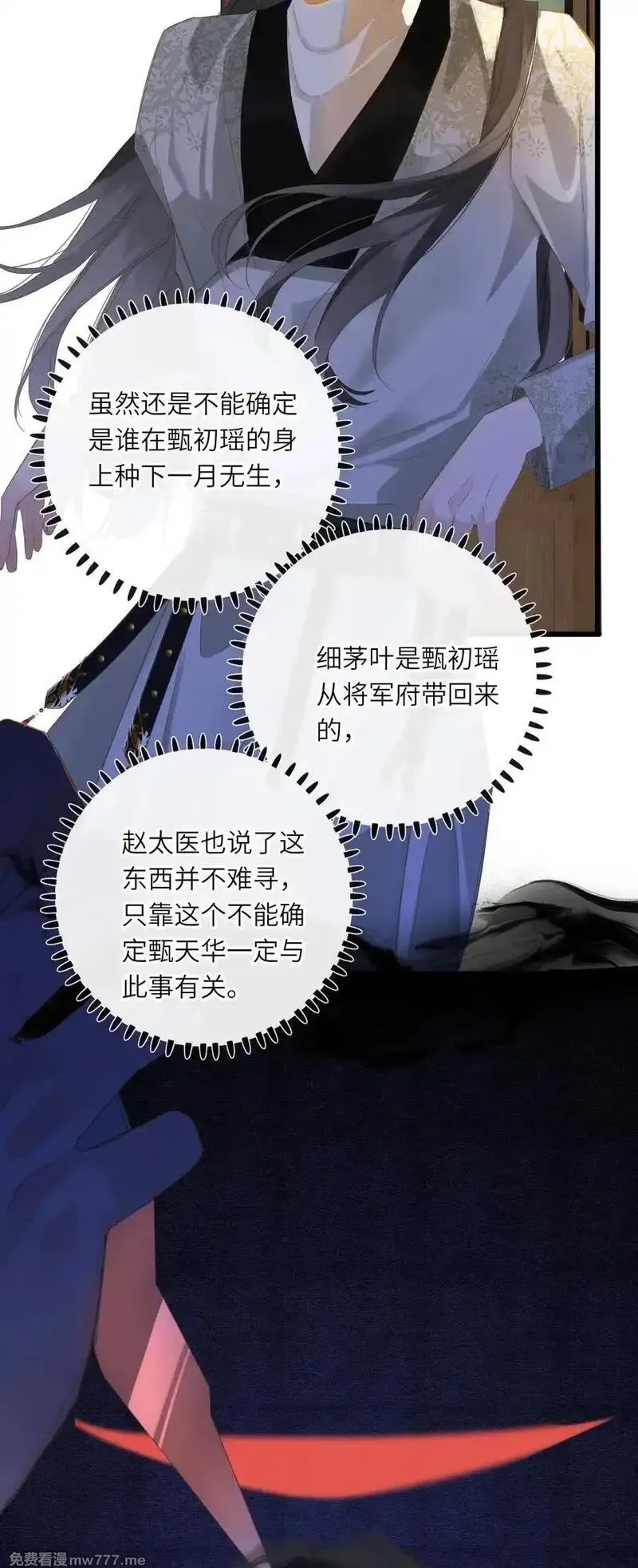 王爷深信我爱他成瘾,080 洞察,第33张