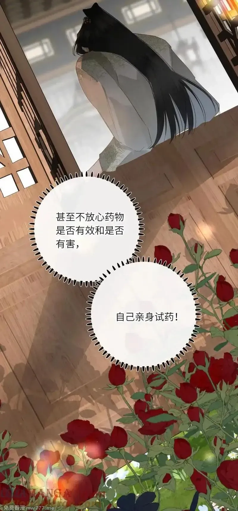 王爷深信我爱他成瘾,080 洞察,第37张
