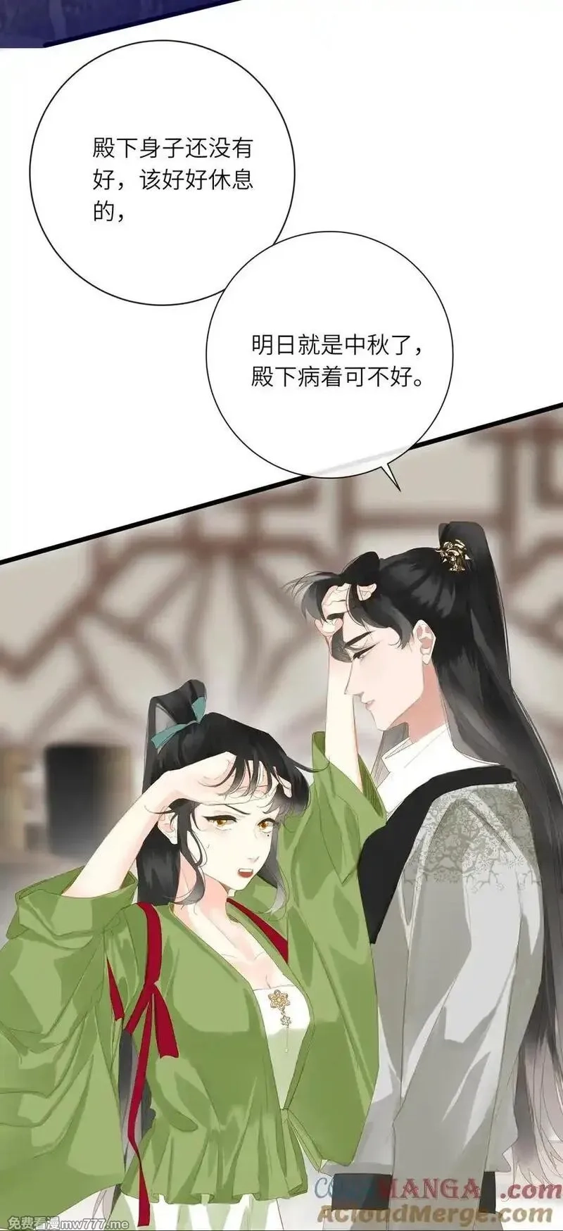 王爷深信我爱他成瘾,080 洞察,第43张