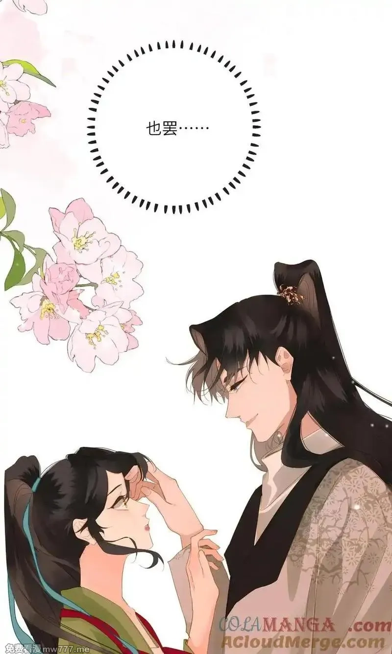 王爷深信我爱他成瘾,080 洞察,第46张
