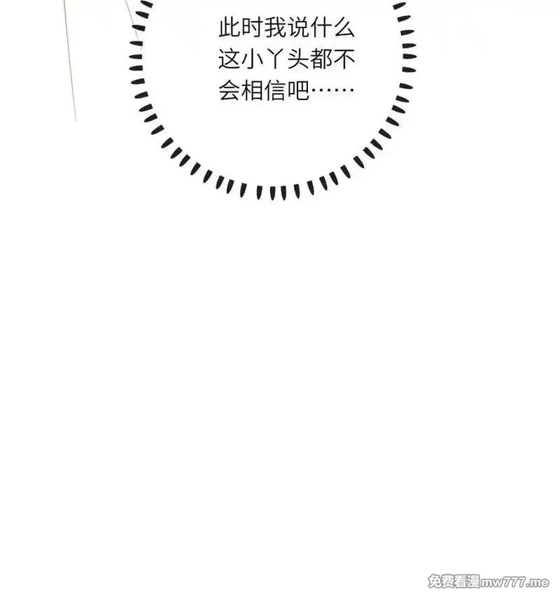 王爷深信我爱他成瘾,080 洞察,第48张