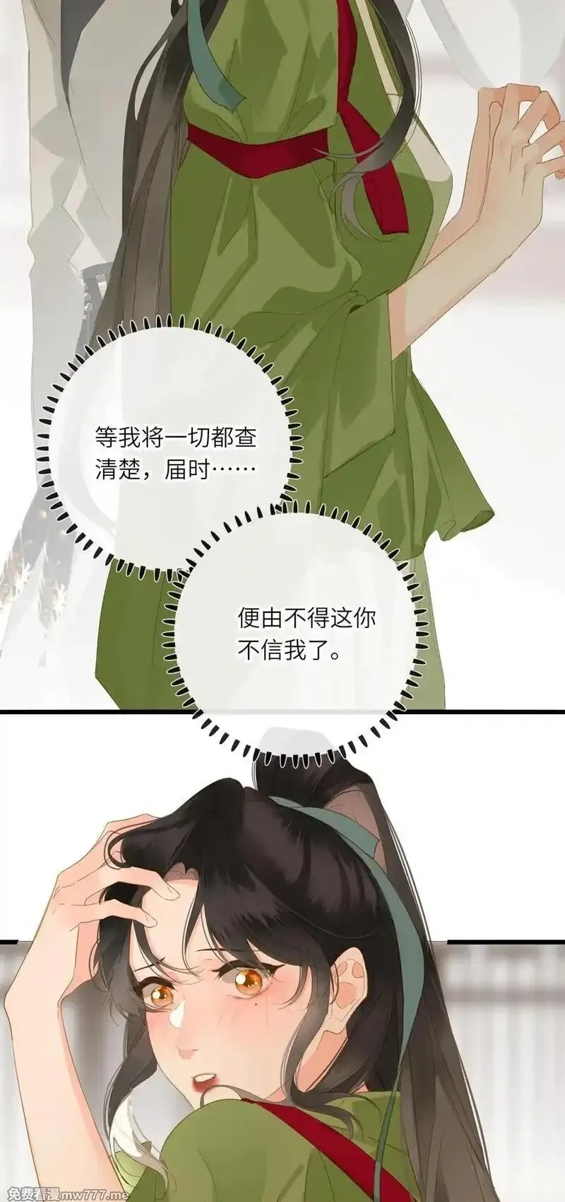 王爷深信我爱他成瘾,080 洞察,第51张