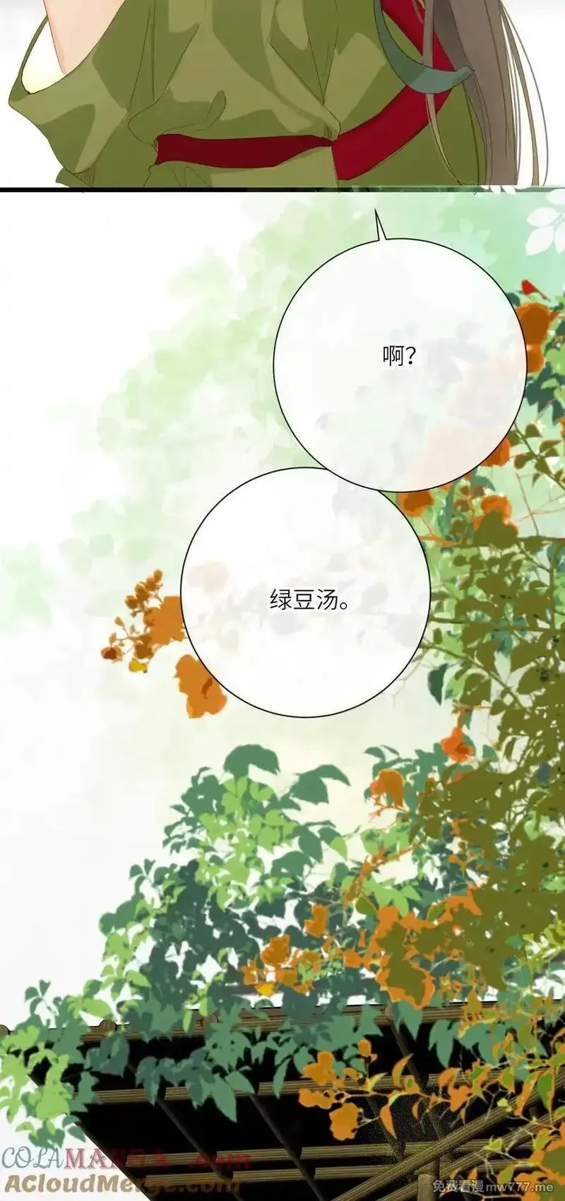 王爷深信我爱他成瘾,080 洞察,第52张