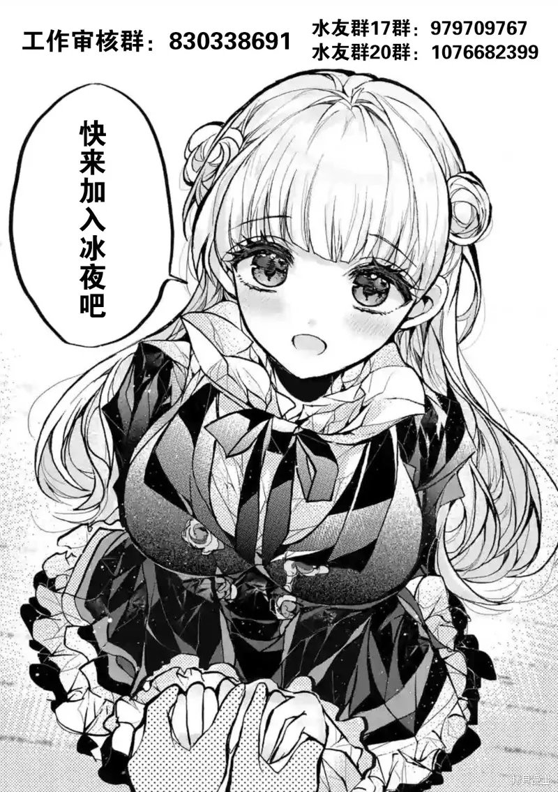 地下城裡的人們,第05话,第20张
