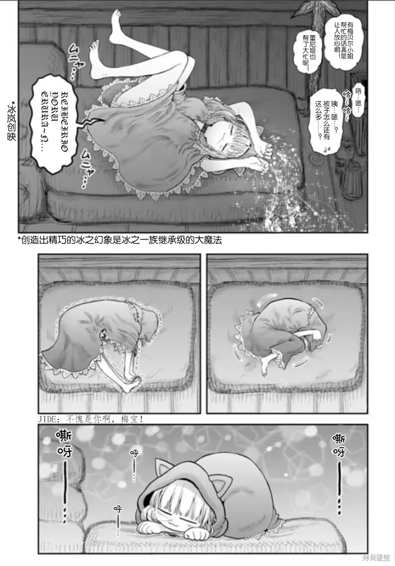 异世界叔叔,10卷番外,第3张