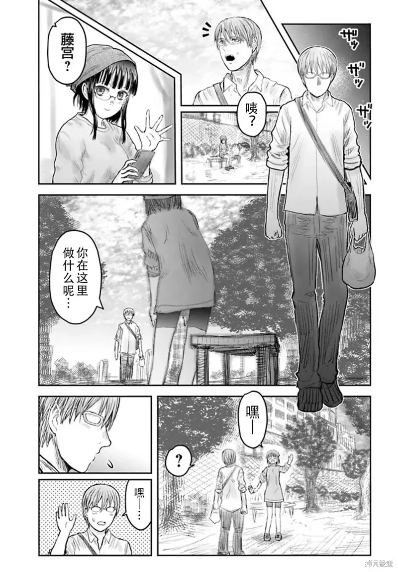 异世界叔叔,第52话,第16张