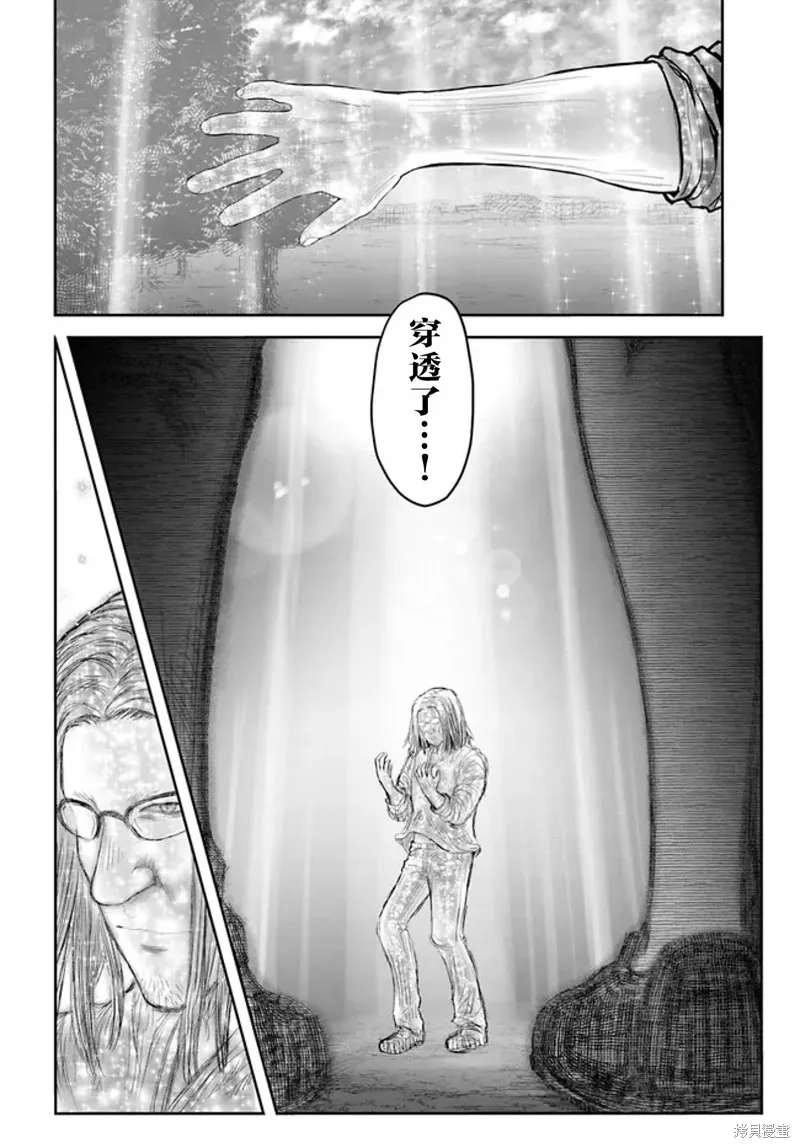 异世界叔叔,第52话,第23张