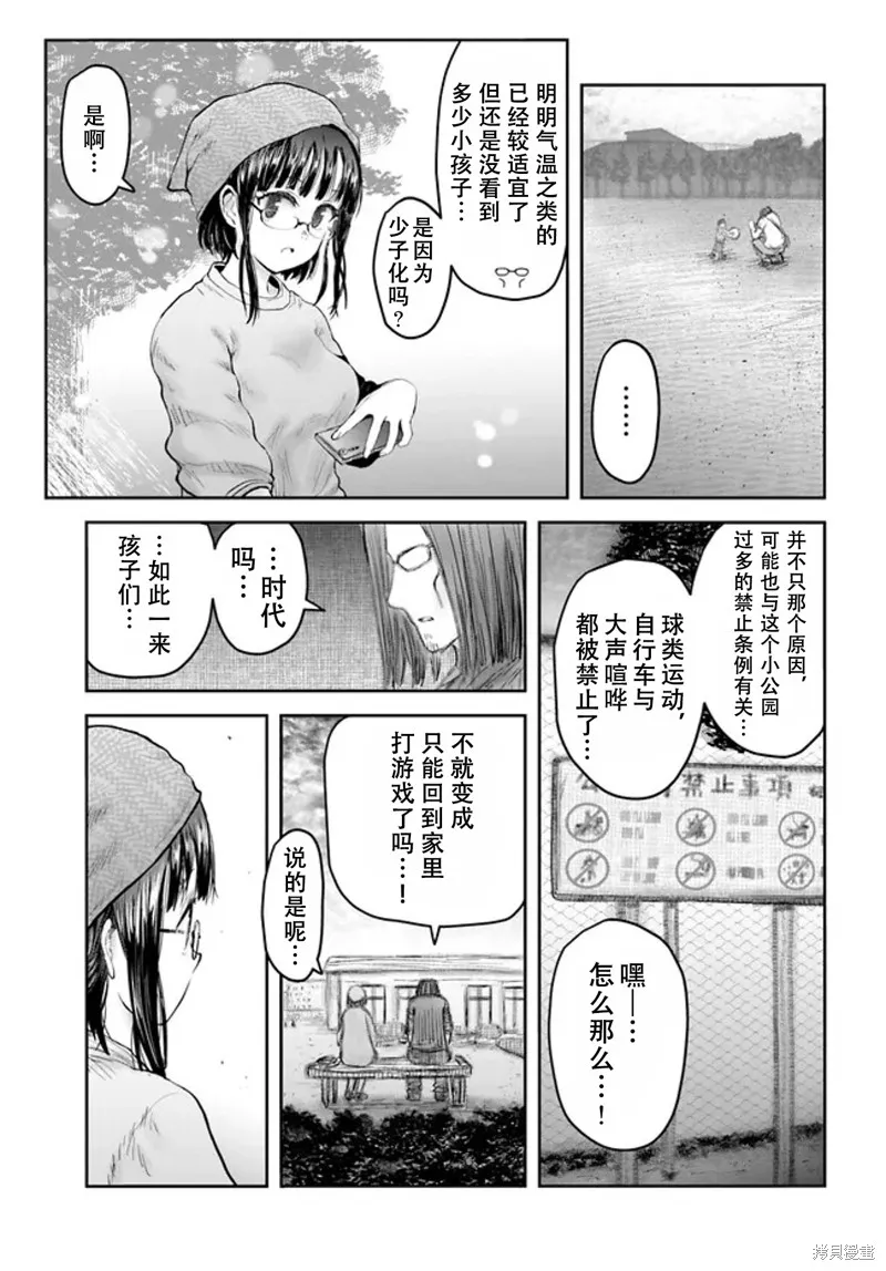 异世界叔叔,第52话,第6张