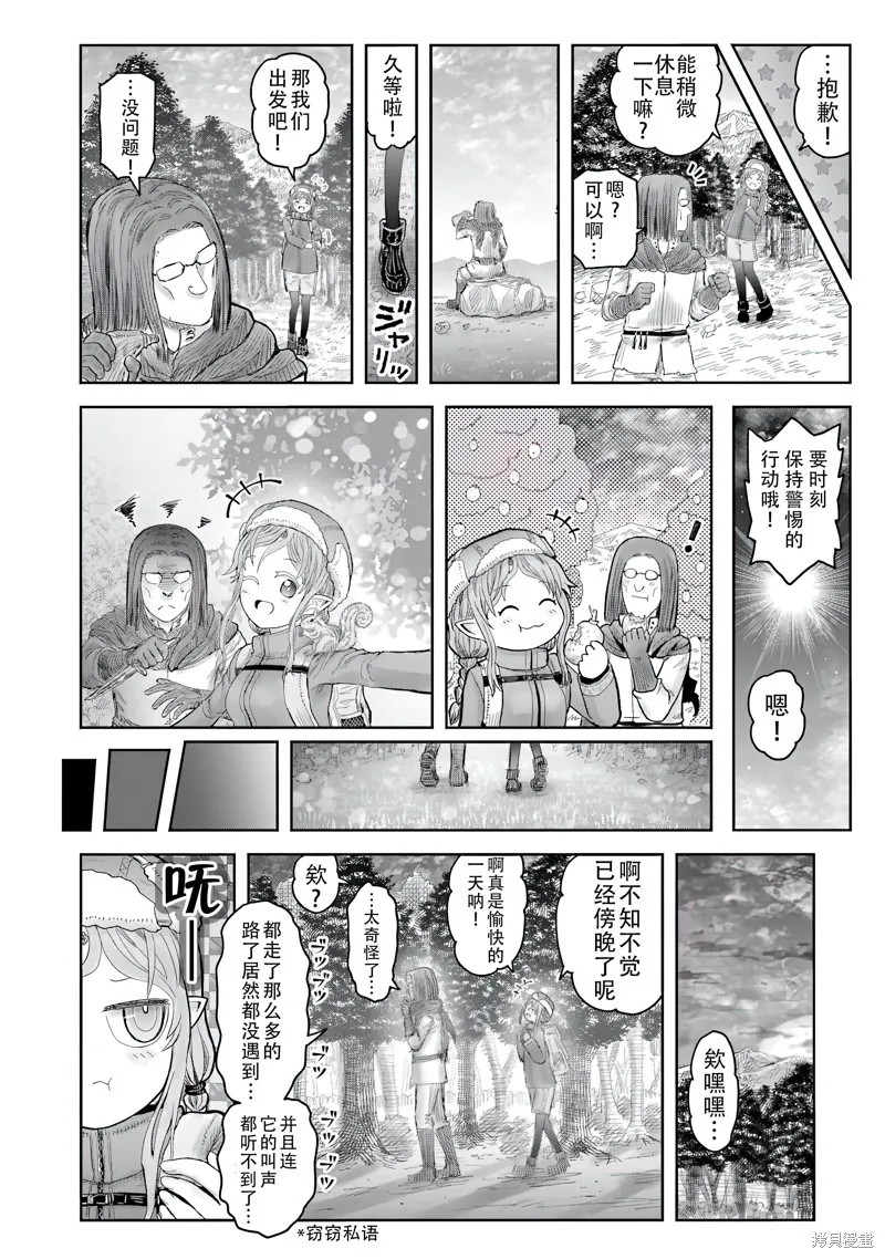 异世界叔叔,番外13,第7张