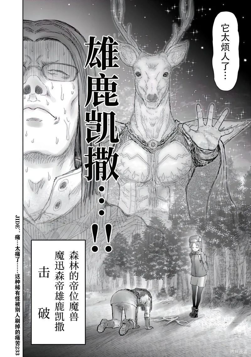 异世界叔叔,番外13,第9张