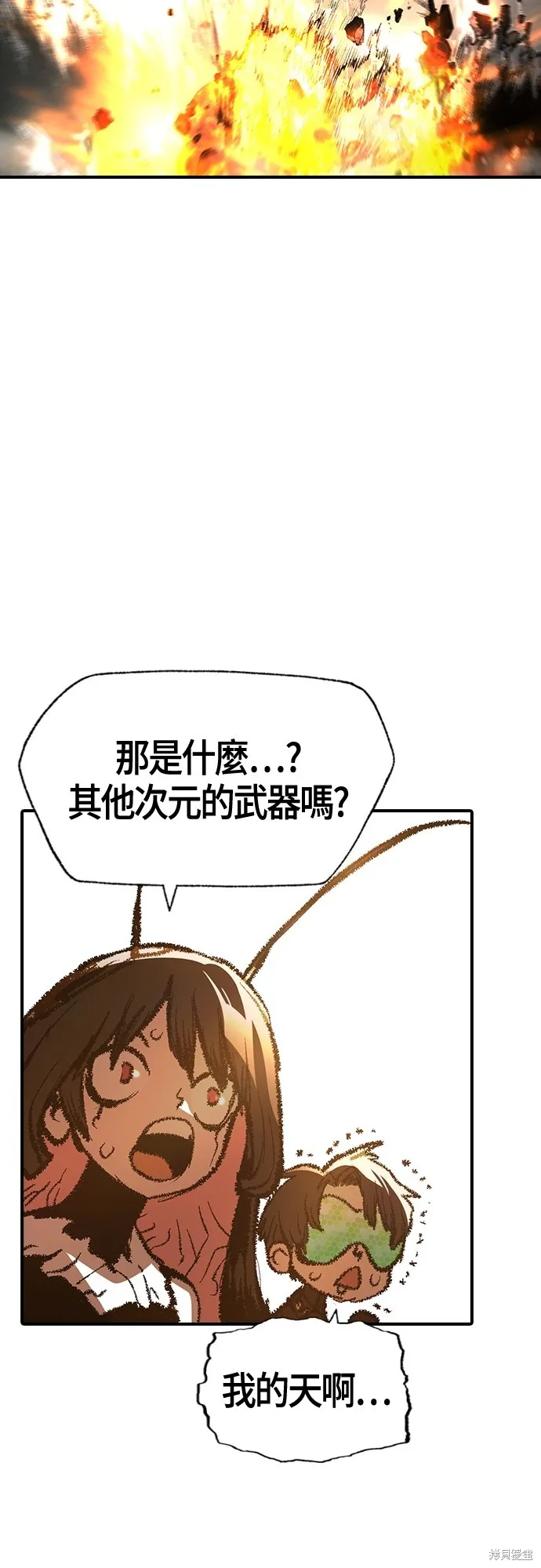 超弦联盟:异世界见闻录,第22話,第15张
