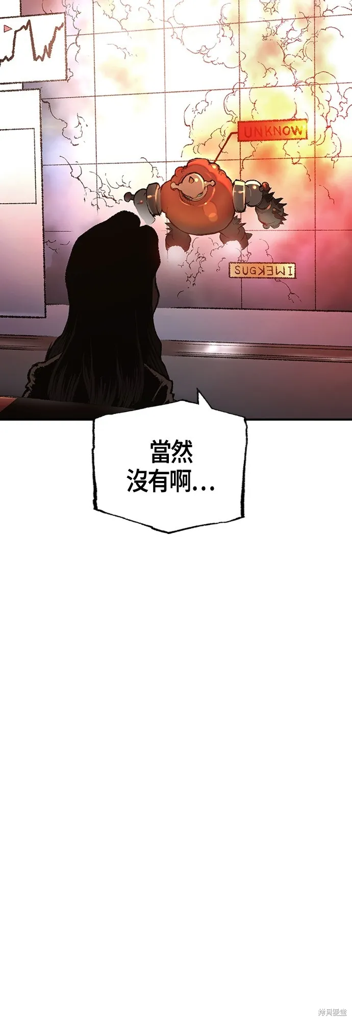 超弦联盟:异世界见闻录,第22話,第19张